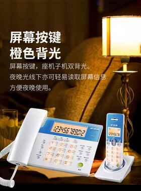 步步高无线大功率一拖三拖四子母机电话机远距离座机插卡固话W101