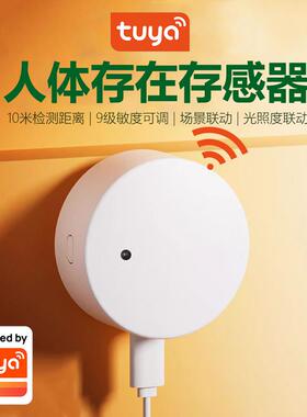 涂鸦人体存在感测器微波雷达zigbee智能场景动态感应器远程警报器