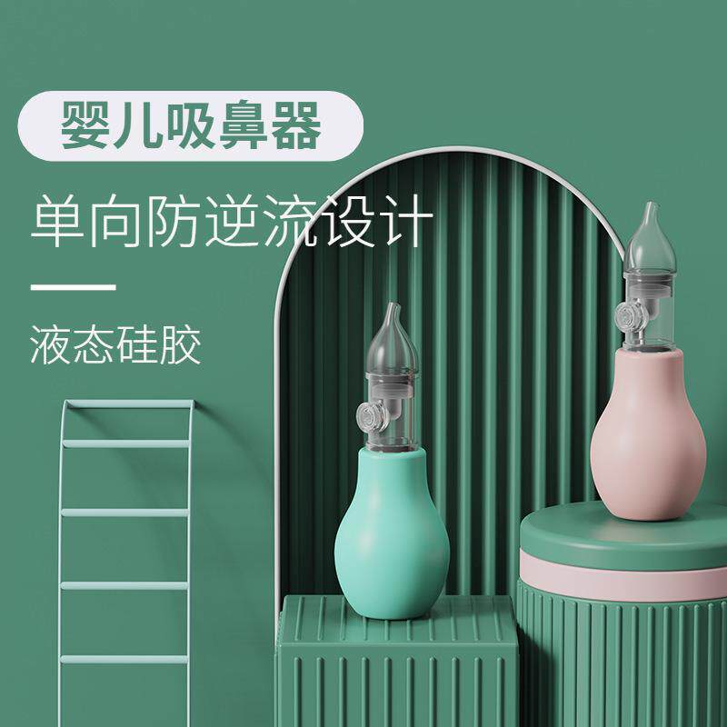 婴儿吸鼻器宝宝清洁鼻屎夹护理手持硅胶负压防逆流跨境便携