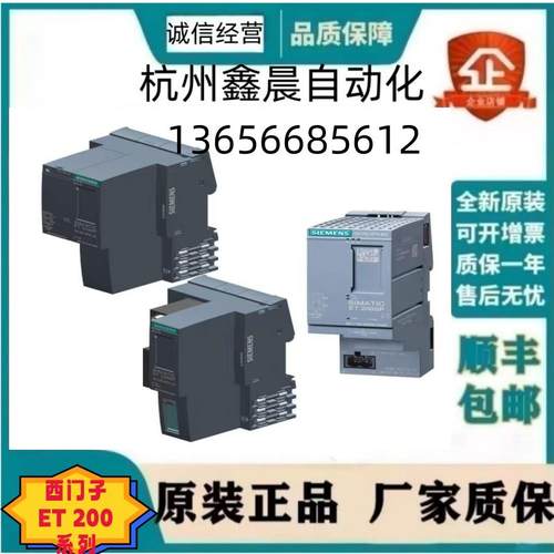 6ES715-6HD00-0BA1 ET200 标准型, 适用A0或A1型基座单元议价