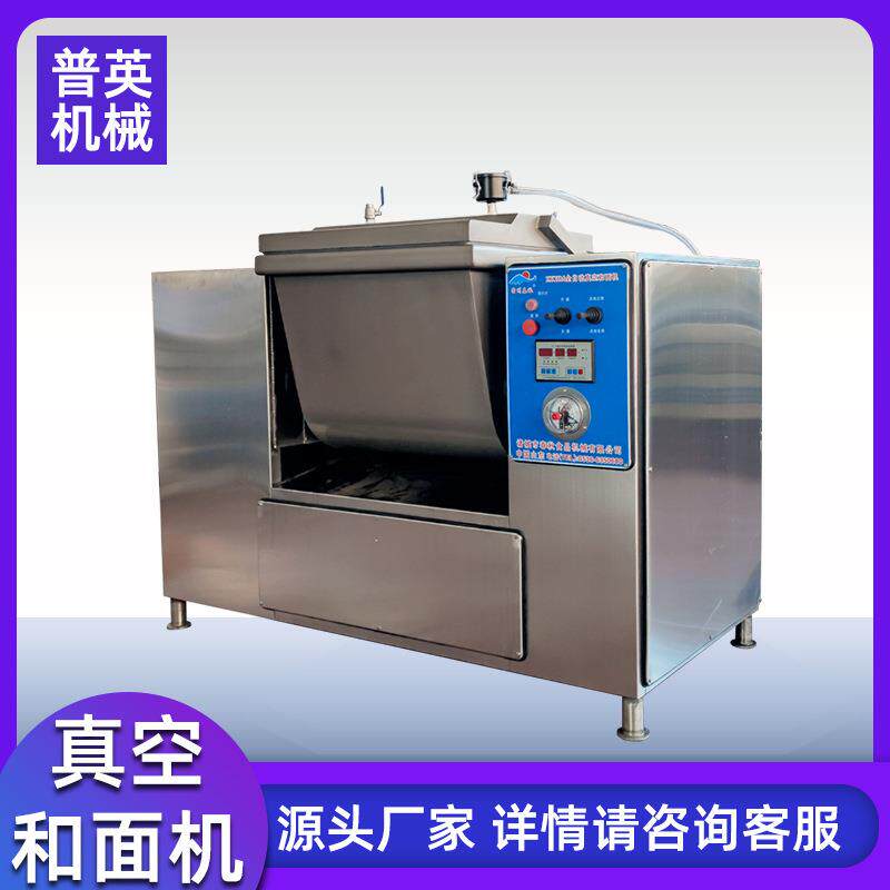 山东全自动和面机 商用大型揉面机 不锈钢面团搅拌成型机