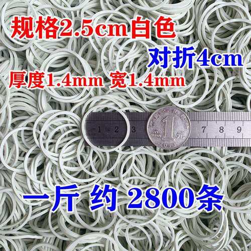 越南高弹力橡皮筋工业耐用橡胶圈一次性捆菜绑钱皮圈牛筋白色60斤