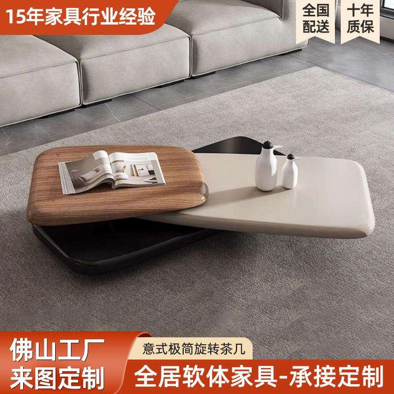 格伦雅意式极简旋转茶几客厅家用设计师款异形小户型创意茶几