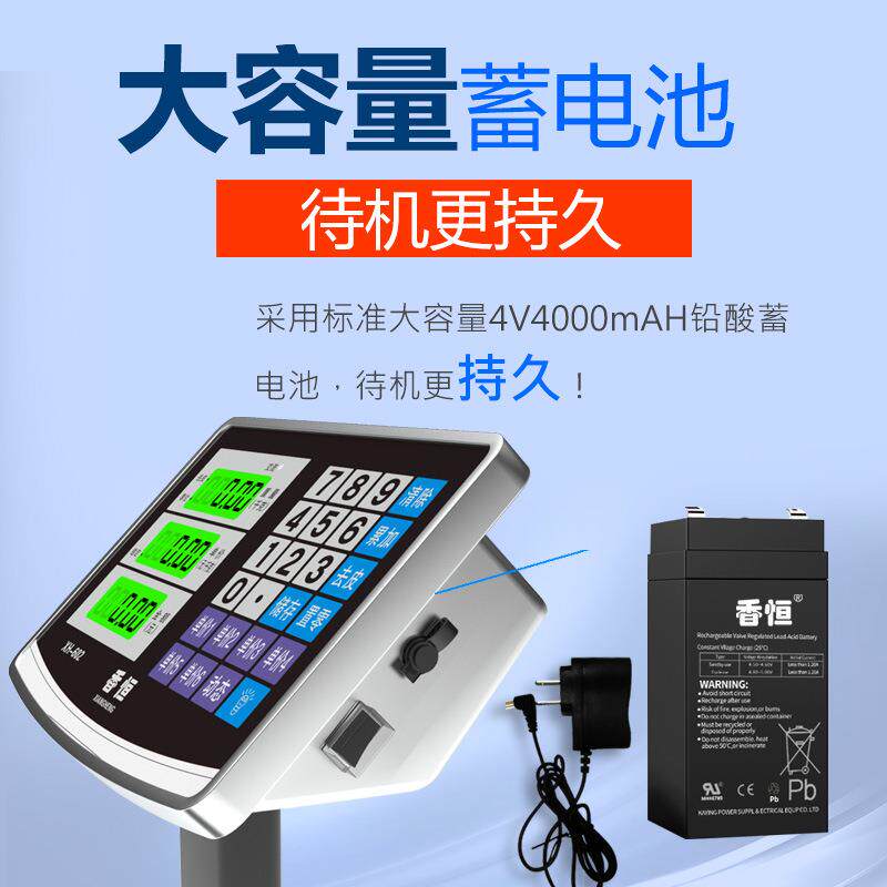 香恒称重电子秤台秤商用电子称折叠台称计价秤水果磅秤300公斤