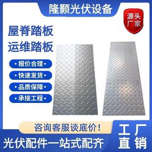 光伏屋脊运维踏板屋顶BIPV走道板盖板锌铝镁运维通道S350材质盖板