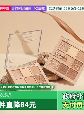 【自营】DASIQUE/代曦可九色眼影盘高光修容腮红盘一体高光修容