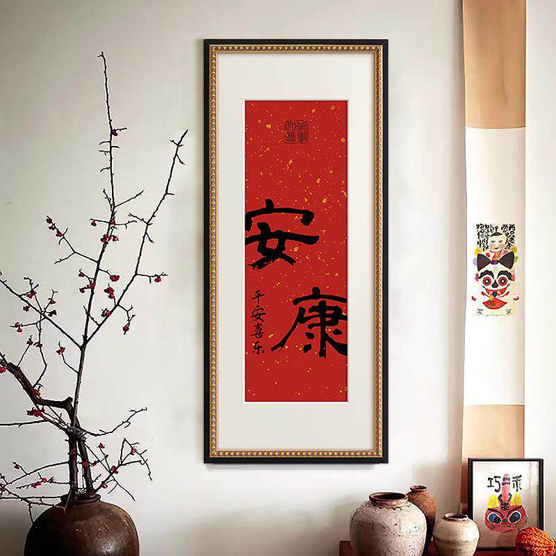 《见喜》法式中国风喜庆红色装饰画新中式客厅入户玄关书房字画