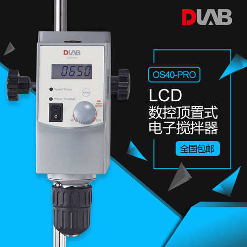 大龙DLAB/ OS40-Pro LCD数控顶置式电子搅拌器套装 8033200100