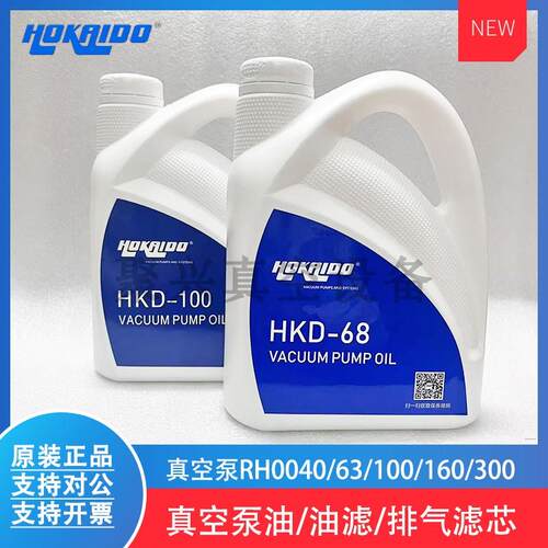 hokaido好凯德真空泵油单级双级旋片真空泵专用油HKD-100/HKD-68