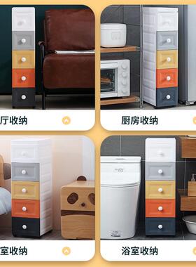 15/18/24cm落地多层收纳柜厨房家用超薄卫生间窄边柜抽屉式收纳柜