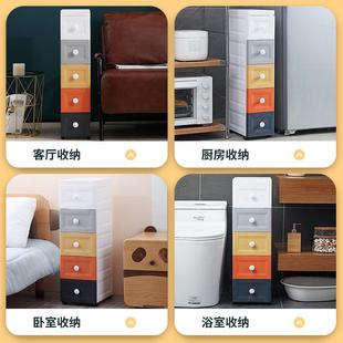 收纳柜 24cm落地多层收纳柜厨房家用超薄卫生间窄边柜抽屉式