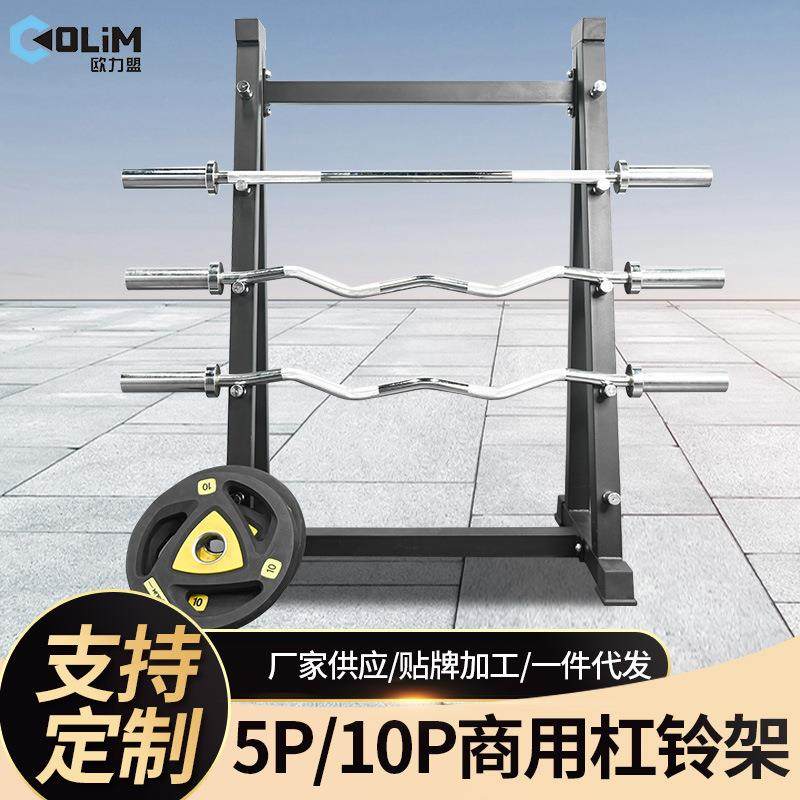 杠铃架子一体式固定杠铃架深蹲支架健身房臂弯举重杠铃收纳架