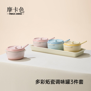 耐高温家用轻奢收纳罐 摩卡色炻瓷调味罐厨房防潮定量调料罐子套装