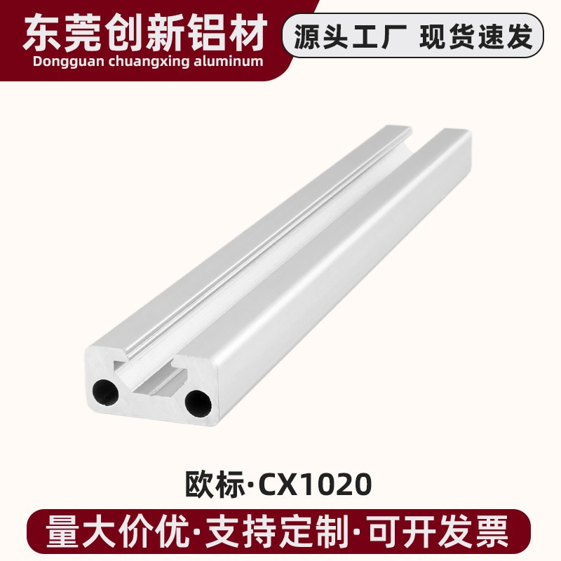 1020工业铝型材3D打印机门窗边框10*20欧标自动化设备导轨铝材