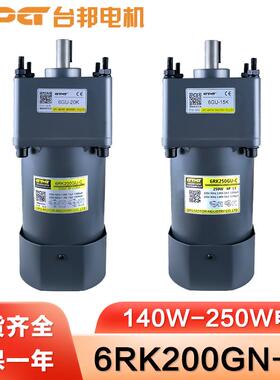 GPG台邦电机6RK200GU-C/6IK180GU-S3调速定速三相煞车马达6GU-15K