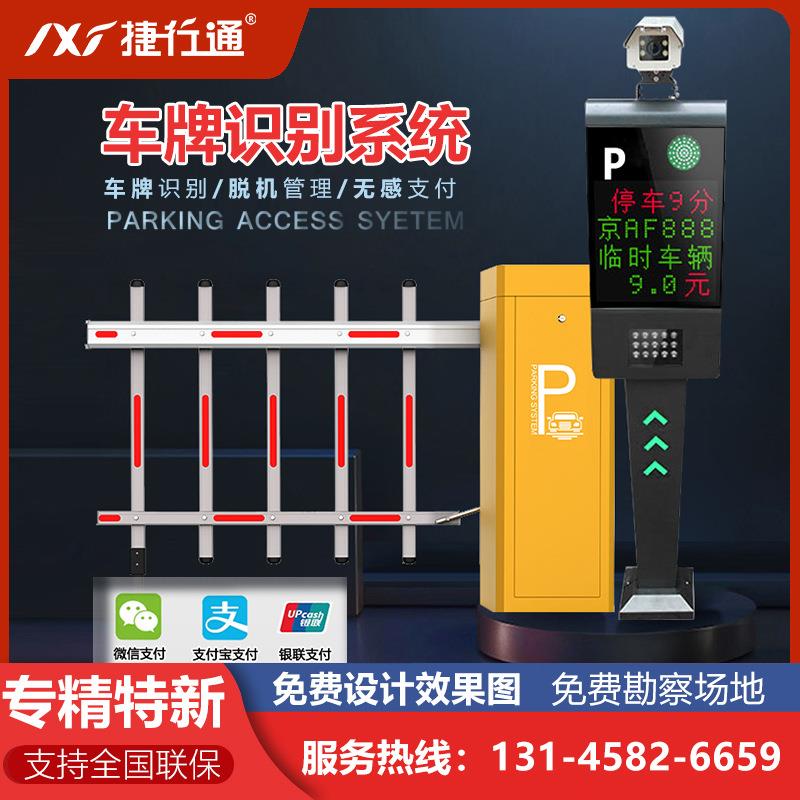 小区出入口起落杆停车场车牌识别收费系统智能起落直杆道闸