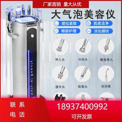 皮肤管理珍珠仪美容院专用美容棕黑综合吸黑头清洁大小气泡银仪器