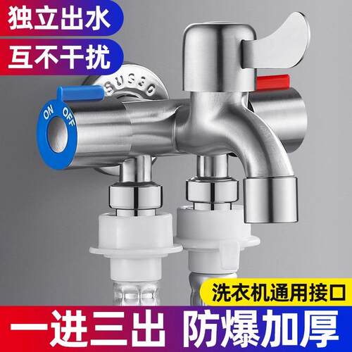 一进三出洗衣机水龙头三控四通家用一分三多功能阳台三通多开水阀