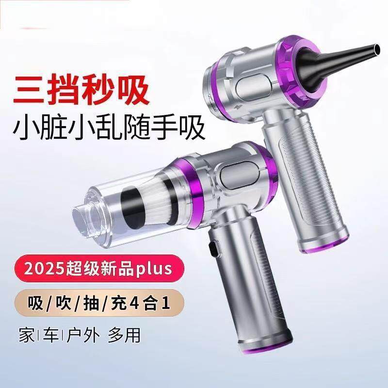 车载吸尘器吸吹一体两用无线迷你吸尘器汽车家用电动吹尘器大吸力