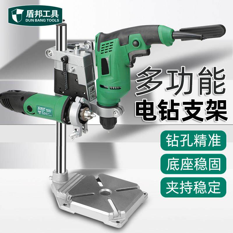盾邦台式钻床支架工业级电钻电钻支架钻孔机高精度工作台