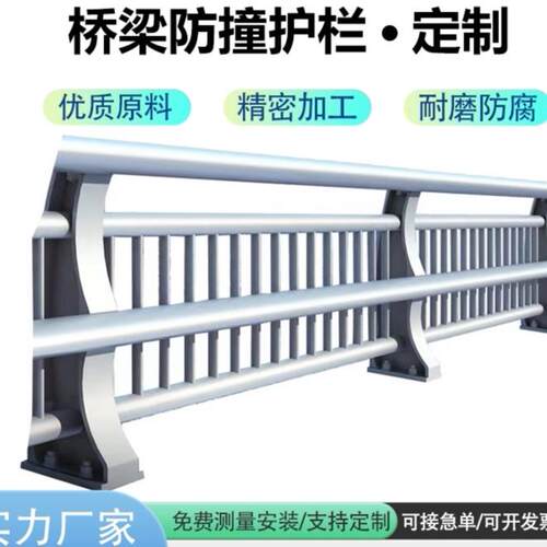 桥梁护栏河道景观高架桥护栏隔离栏杆镀锌钢管护栏q235碳素钢定制