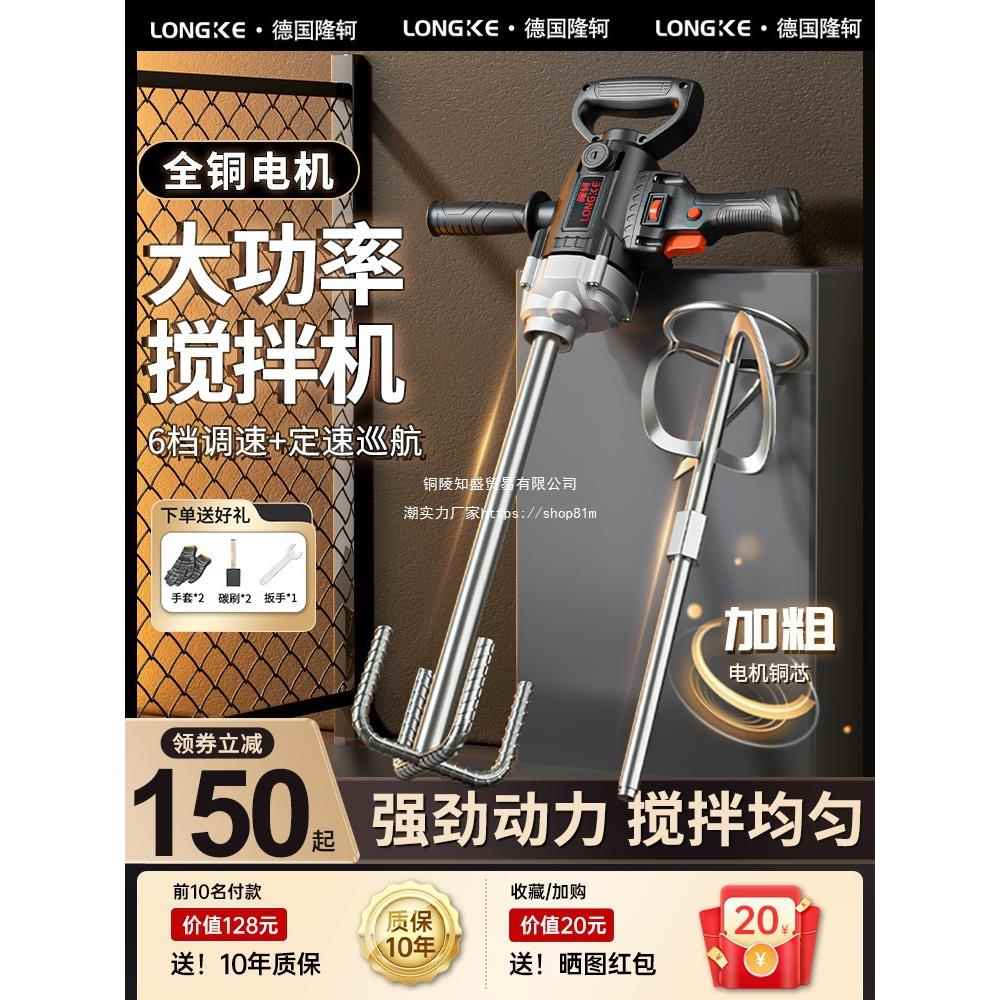 水钻机大功率飞机钻搅拌器电动手电钻打灰搅拌机腻子粉水泥搅灰机