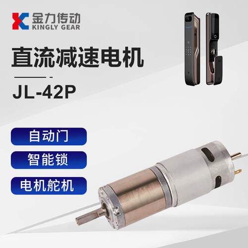 行星减速电机42PG775减速器大扭力12v 24v金属齿行星马达无刷电机