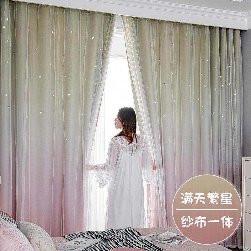 双层窗帘成品北欧简约渐层布纱一体少女心镂空星星全遮光窗帘布料