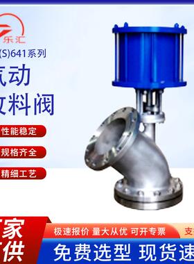 FLX/S641气动放料阀上展下展铸钢不锈钢法兰式卸料反釜底阀