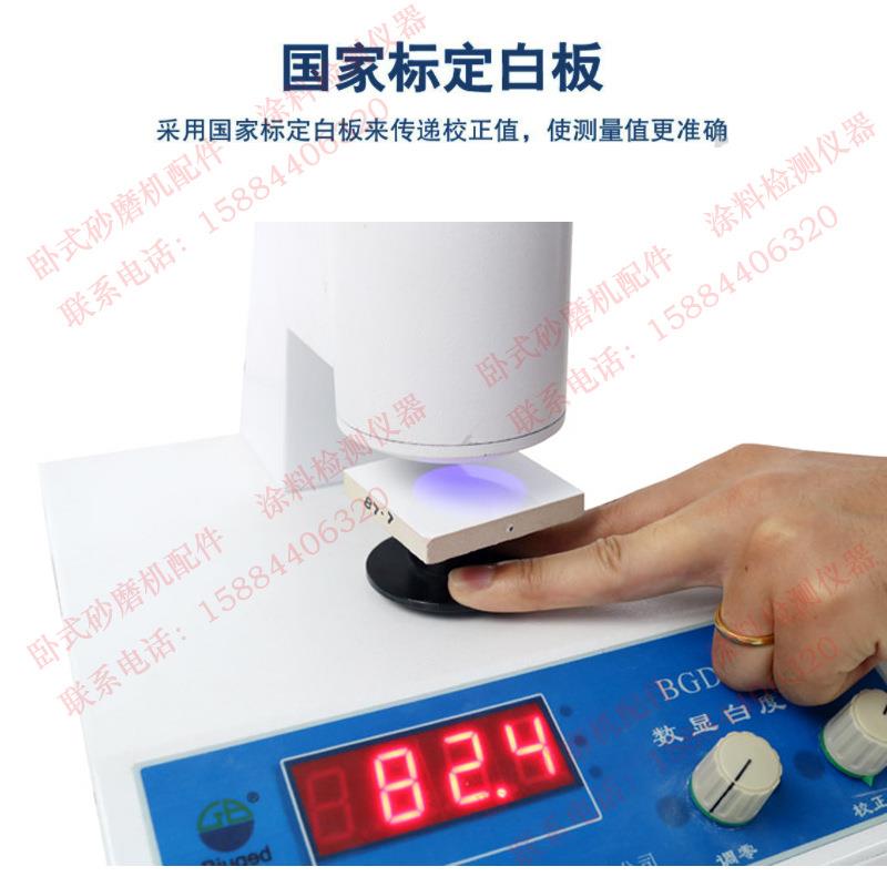 标格达BGD585台式数显白度仪 可以定量反映荧光增白后的白度值