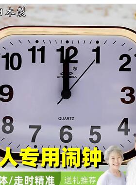 闹钟老人专用钟表台式床头小闹钟超静音卧室床头钟台式小闹钟学生