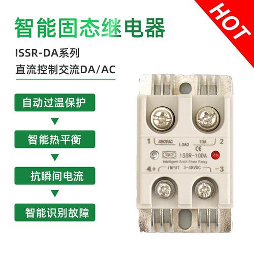 YMCF单相智能固态继电器ISSR-25DA直流控制交流过温保护热平衡