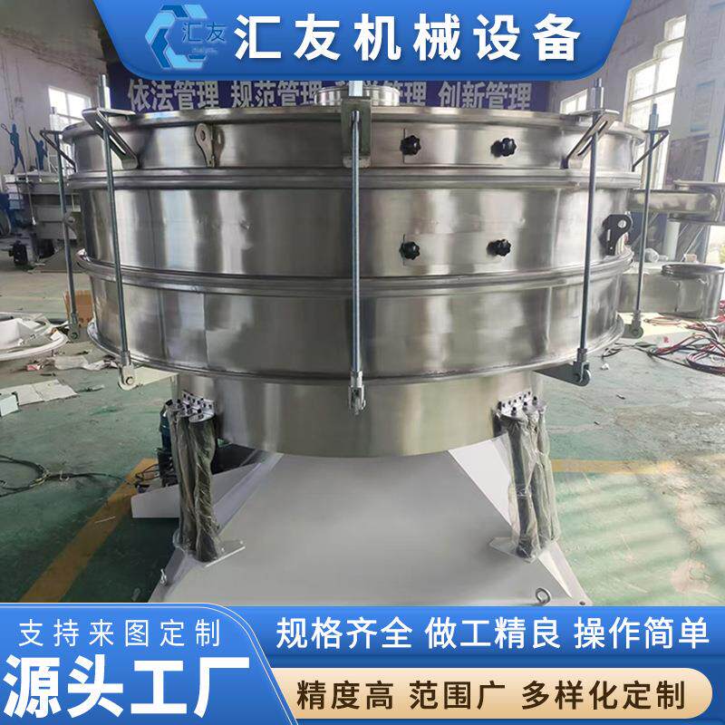 食品添加剂筛分食品原料配料营养强化剂乳制品原料医药原料摇摆筛