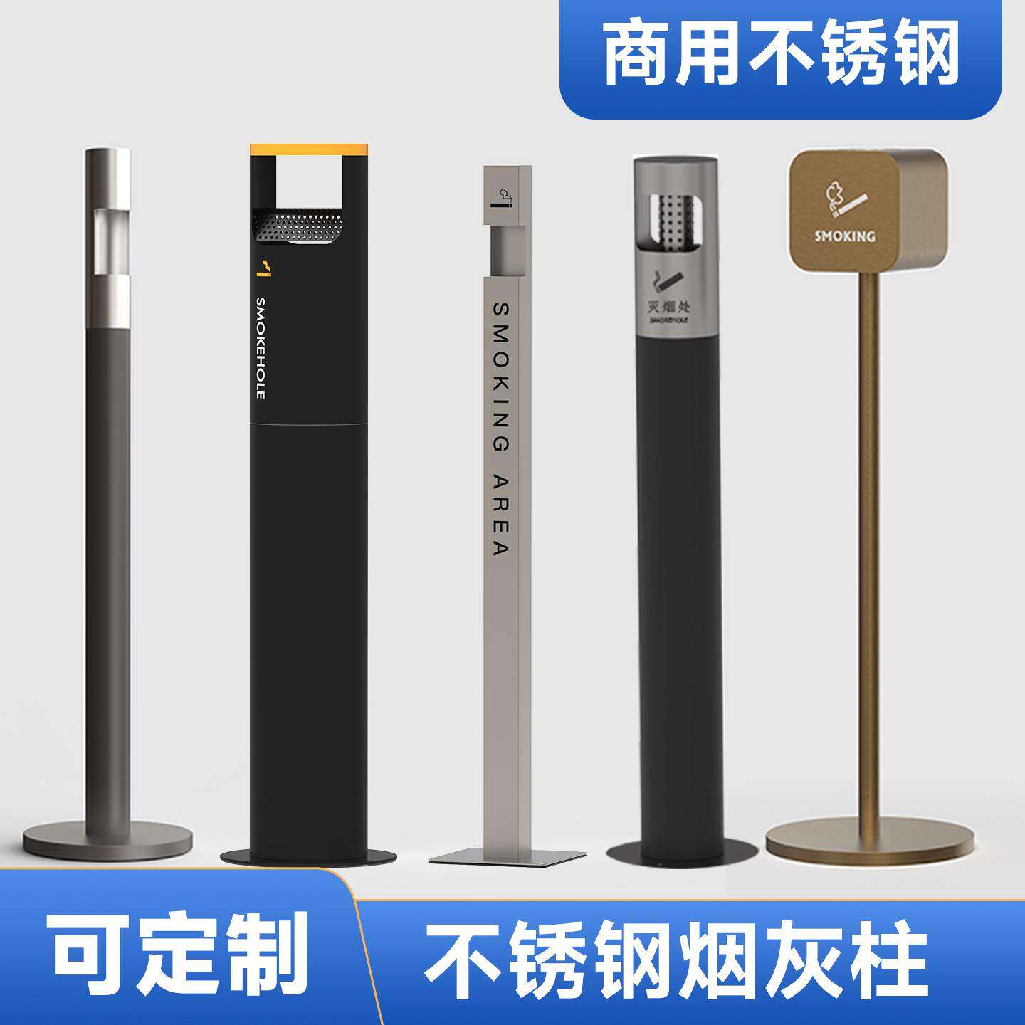 户外轻奢不锈钢烟灰柱立式烟灰缸烟头收集室外室内灭烟灰桶吸烟