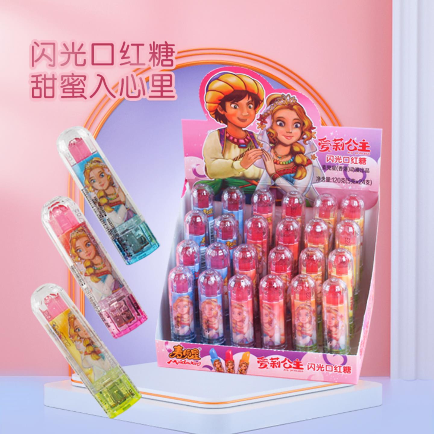 水果味棒棒糖闪光口红糖儿童水果味棒棒糖发光糖唇膏糖小孩糖果奖