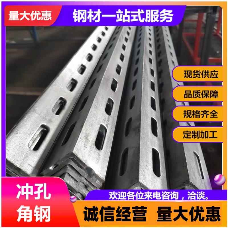 冲孔角钢 热镀锌加厚带孔万能花三角铁 打孔单双边孔 货架铁支架