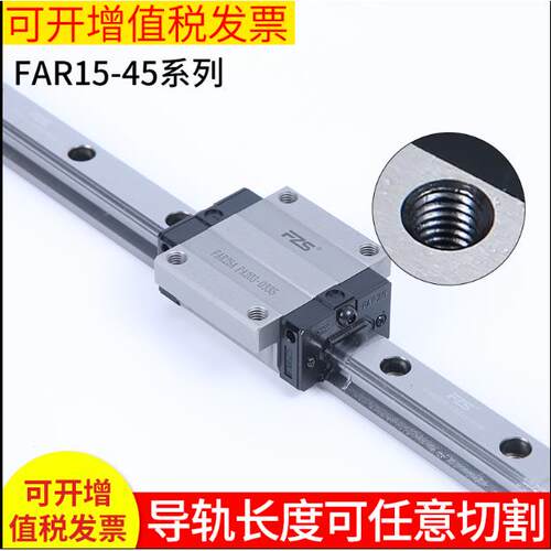 德国进口FZS直线导轨滑块（P级)BRH/HGH/FAR15/20/25/30/35/45A/H