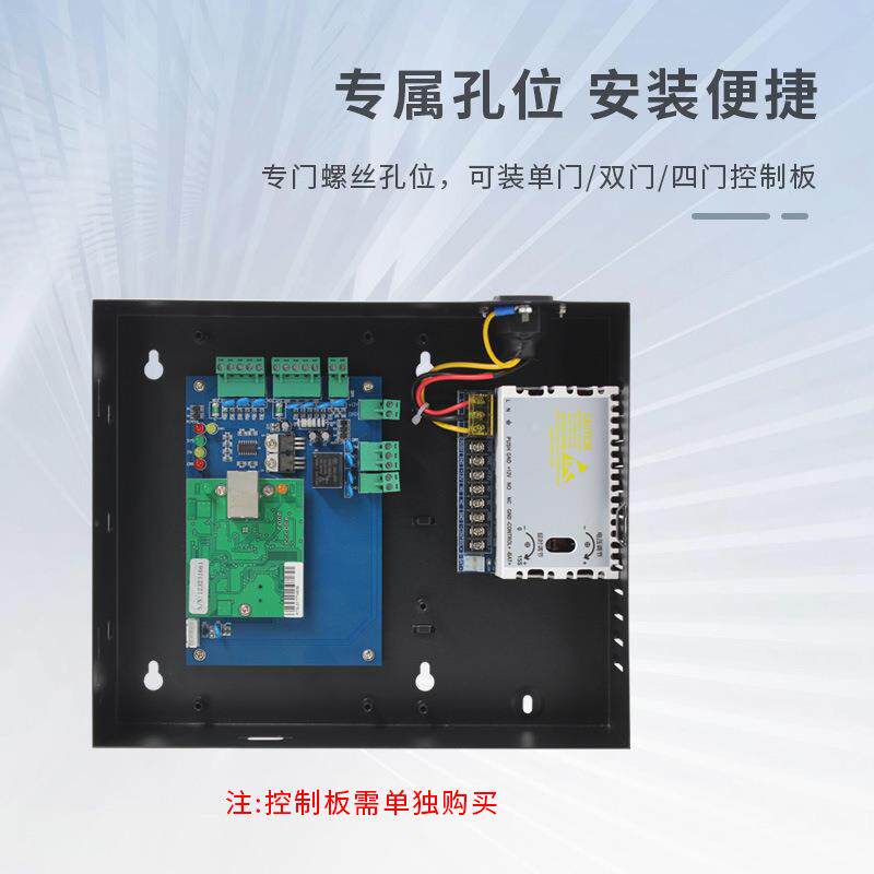现货12V输出门禁电源箱门禁金属外壳电压保护门禁控制器专用电源