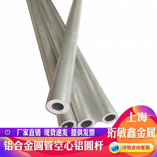 6061铝管 铝合金管 空心小铝管铝 空心铝杆3 4 5 6 7 8 9 10 12mm