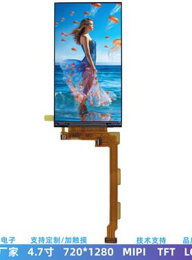 4.7寸LCD液晶屏 720*1280高清竖屏 TFT屏幕MIPI接口树莓派显示屏