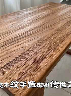 my榆桌木茶桌台实木书桌大板桌办原木老会议桌Arcs家用餐桌简公约