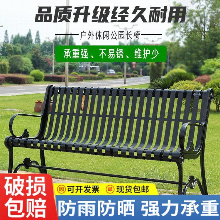 公园椅户外长椅铸铁休闲铁艺小区椅子双人座椅庭院室外公园长凳子