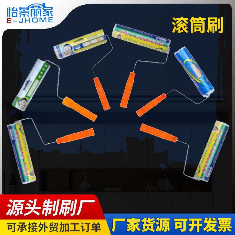 厂家羊毛滚筒刷正宗怡景丽家棉线涂料滚子乳胶漆油漆滚筒刷子