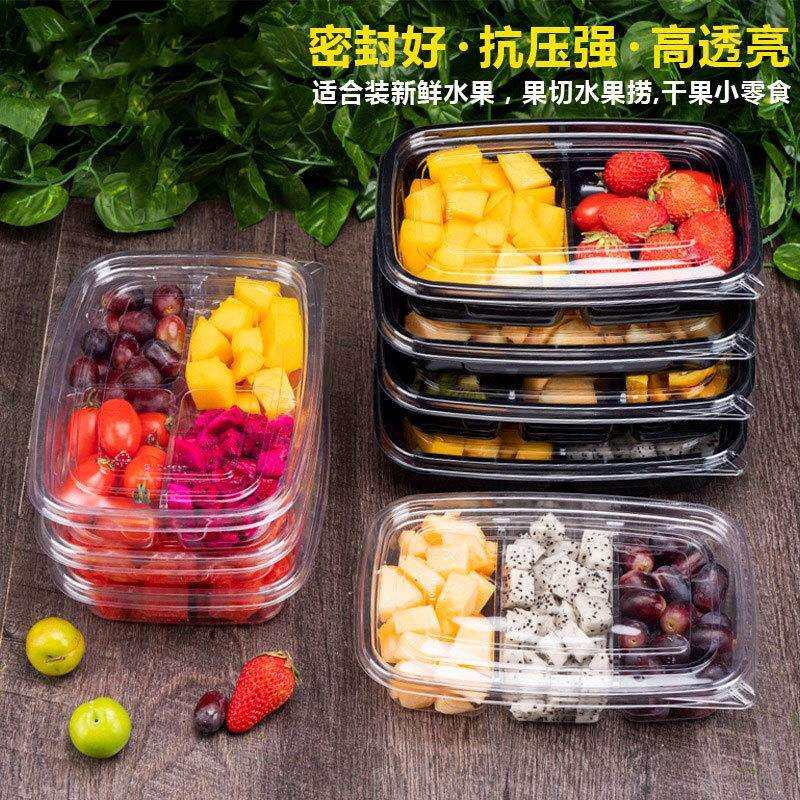 鲜果切盒子多格带盖水果沙拉密封盒水果盒捞拼盘打包盒食盒餐盒