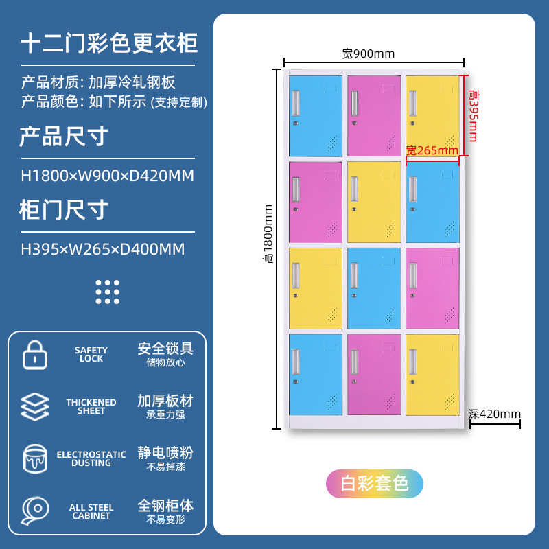 存柜子感应锁员工柜柜换衣健身房带铁皮柜包浴室彩色储物柜更衣柜