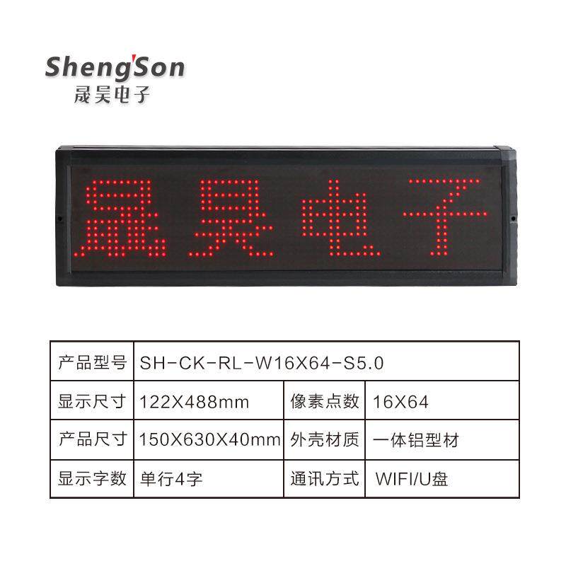 晟昊5.0led单行4字显示屏办公大厅银行窗口屏手机改字专用屏成品