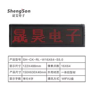 晟昊5.0led单行4字显示屏办公大厅银行窗口屏手机改字专用屏成品