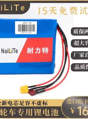 原装独轮车锂电池60V2.2Ah2.6Ah3Ah3.4Ah18650大容量16S1P通用