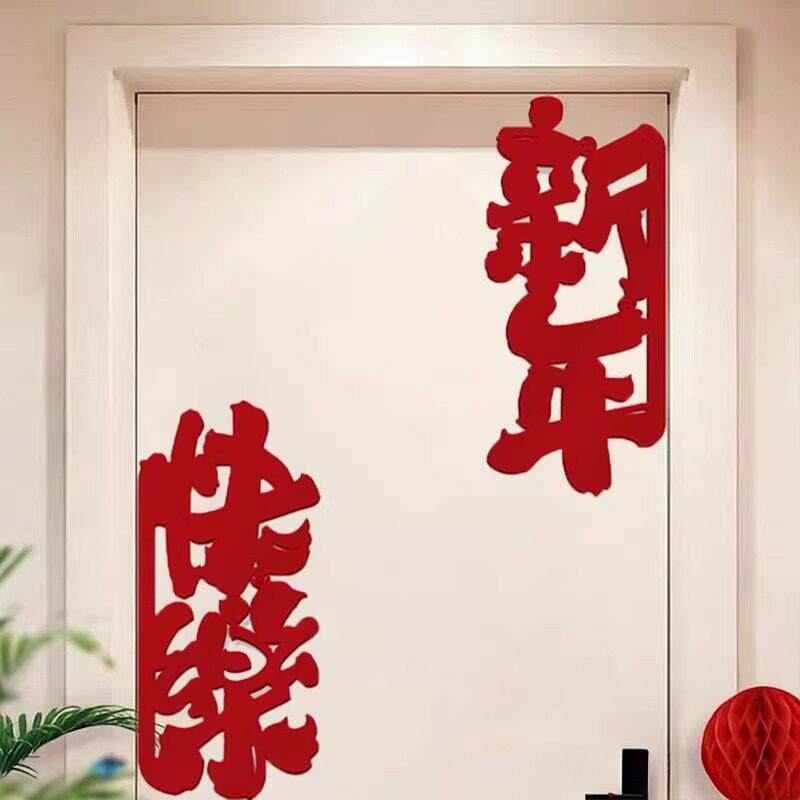 马年春节新年装饰创意墙贴元旦氛围墙面布置春节过年房门贴纸装饰