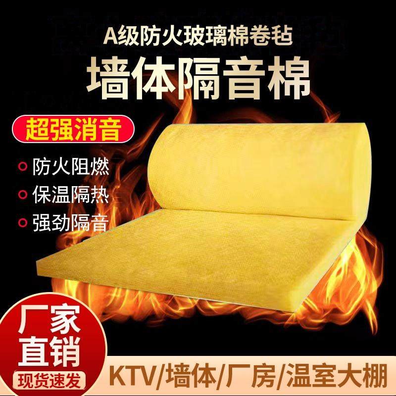 玻璃棉卷毡彩钢墙体隔音大棚养殖保温隔热防火阻燃消音吸音棉,基础建材,门/墙/窗隔音贴,淘宝优惠券,粉丝福利购,淘宝优惠卷